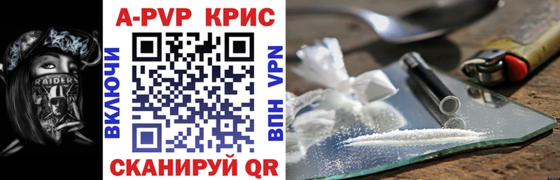 Alpha PVP СК КРИС Купить Злынка