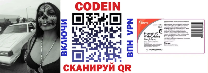 Codein напиток Lean (лин)  Купить  Злынка 