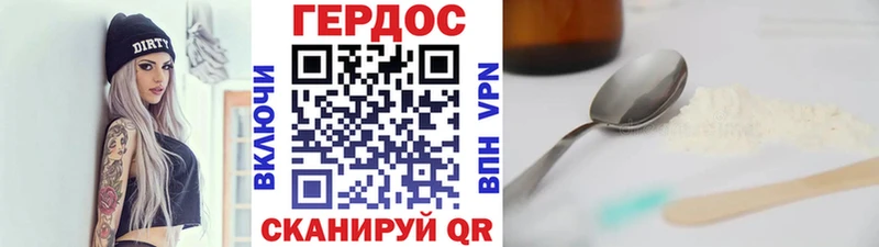 Героин Heroin  Купить закладки  Злынка 