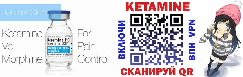 Купить где  Злынка  КЕТАМИН VHQ 