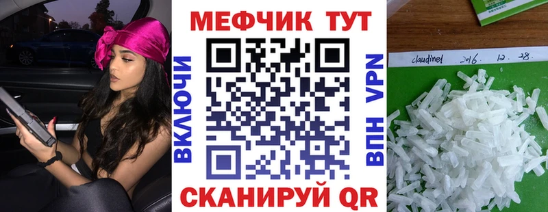 Меф кристаллы  Злынка 