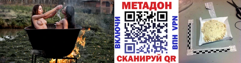 МЕТАДОН кристалл  Купить где  Злынка 